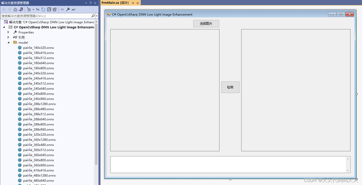 C# OpenCvSharp DNN Low Light image Enhancement