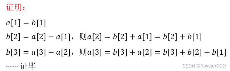 【C++算法模板】预处理算法：一维差分、二维差分总结，详解带例题