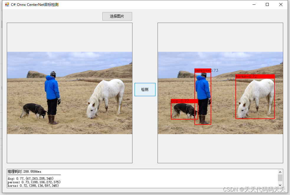 C# Onnx <span style='color:red;'>CenterNet</span><span style='color:red;'>目标</span><span style='color:red;'>检测</span>