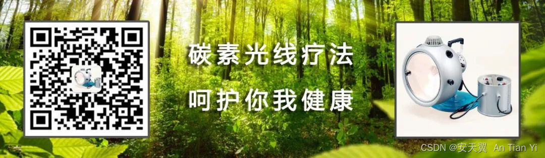 碳素光线疗法——动，植物 光育实验