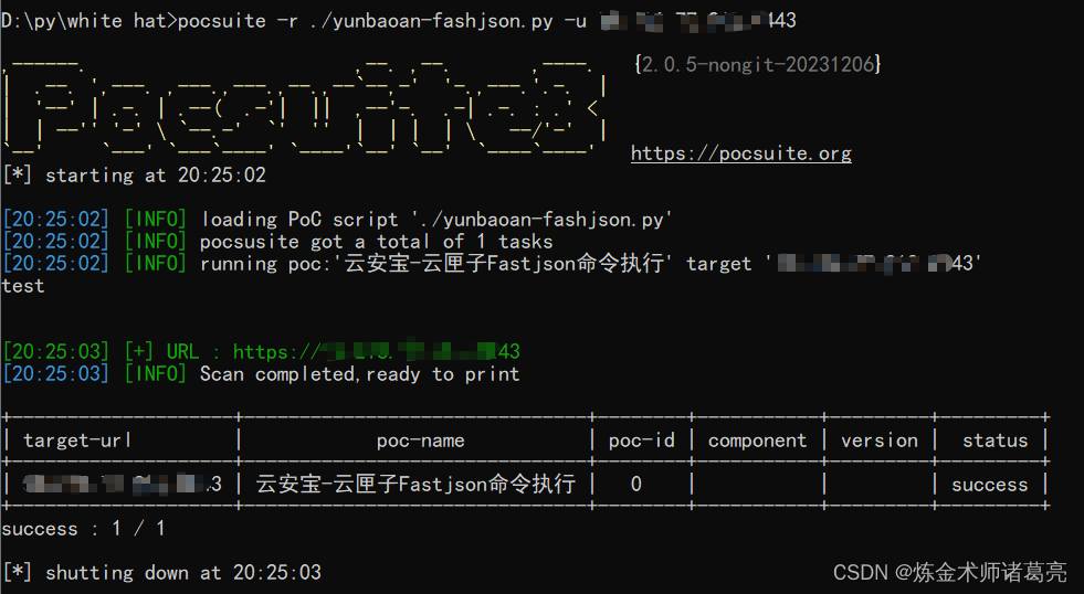 漏洞复现-云安宝-云匣子Fastjson命令执行（附漏洞检测脚本）