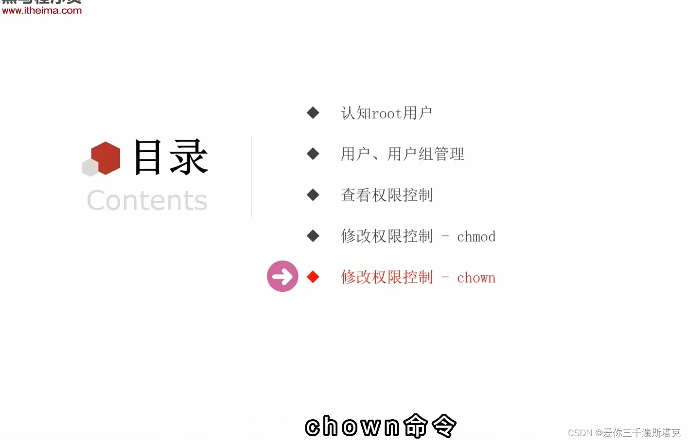 chown命令,chown普通用户无法修改所属其他用户，只有root可以修改用户，su -