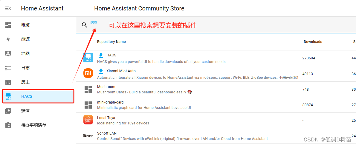 iStoreOS系统-HomeAssistant服务下载安装HACS