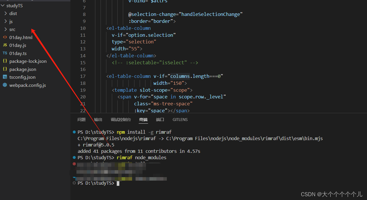 快速删除node_modules依赖包的命令rimraf