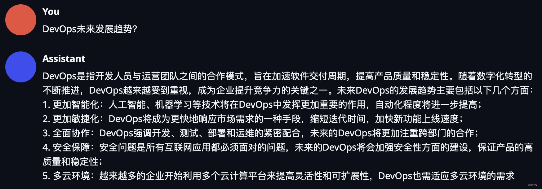 DevOps问答助手界面图片