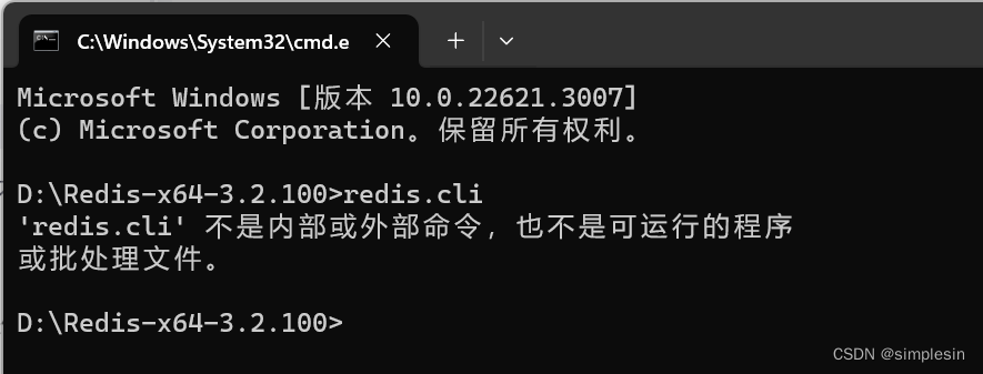 Redis图形界面闪退/错误2系统找不到指定文件/windows无法启动Redis/不是内部或外部命令，也不是可运行的程序