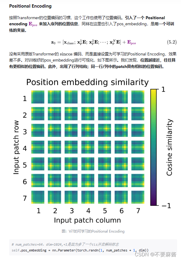 Transformer＋Classification学习笔记