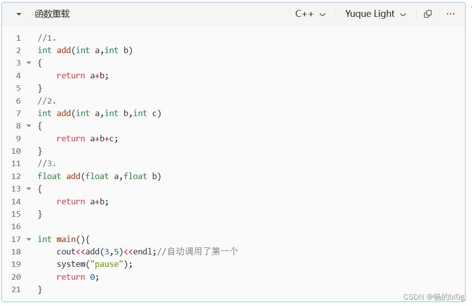 c++函数重载（同名函数）功能，区别于c语言