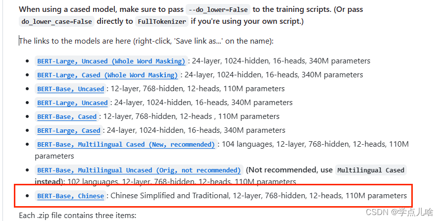 bert中文使用总结_chinese_wwm_ext_pytorch-CSDN博客