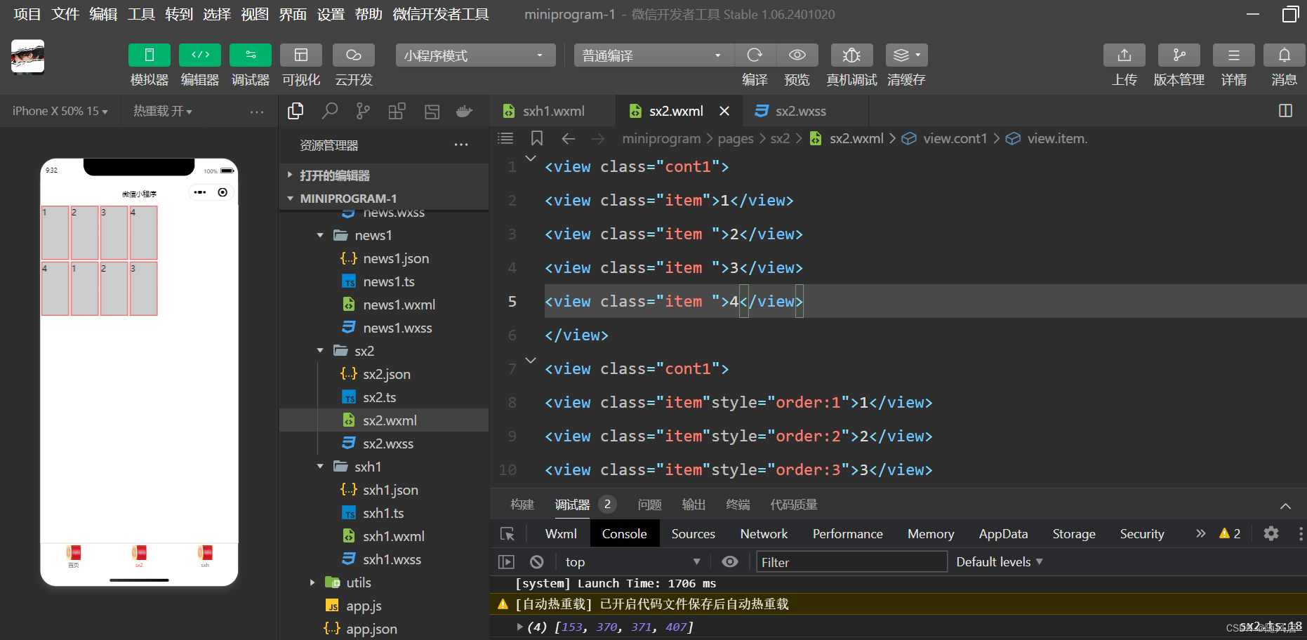 微信小程序复习（1~6章）