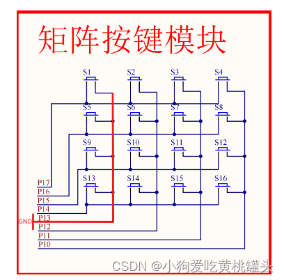 江协科技51单片机学习- p16 矩阵键盘