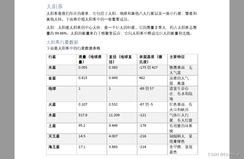 通过Python将PDF转为文本，快速<span style='color:red;'>提取</span>PDF<span style='color:red;'>中</span>的<span style='color:red;'>文</span><span style='color:red;'>字</span>