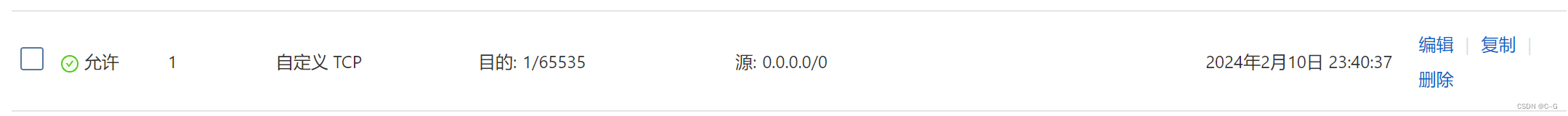 阿里云服务器搭建frps实现内网穿透