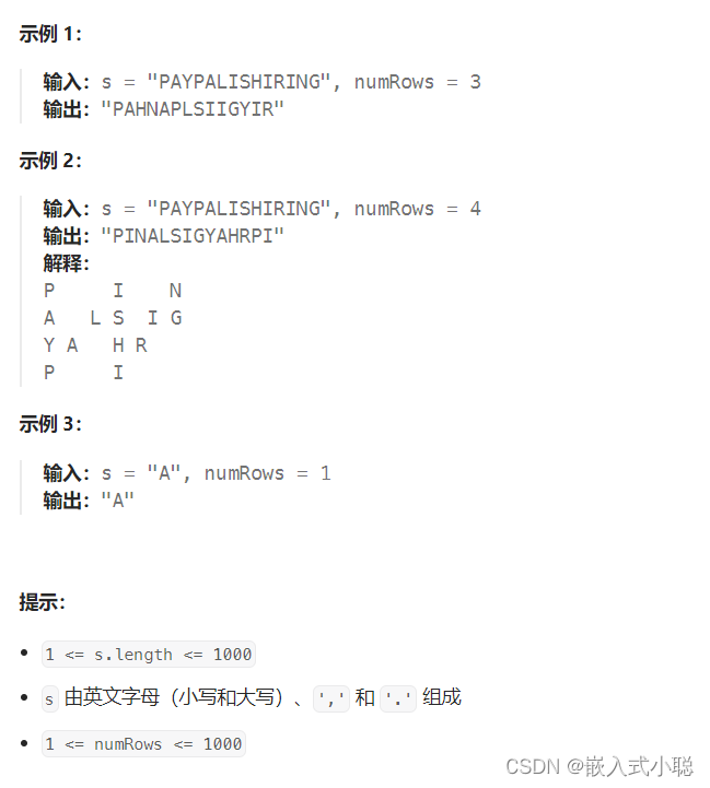 ✌2024/4/3—力扣—Z 字形变换