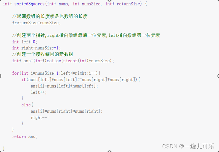 代码随想录算法训练营第二天|977.有序数组的平方 209.长度最小的子数组 59.螺旋矩阵II-CSDN博客