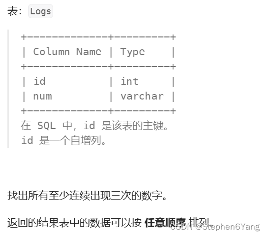 SQL-求解连续数问题