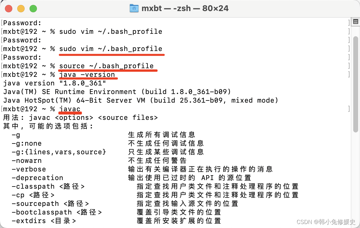 Mac安装配置JDK