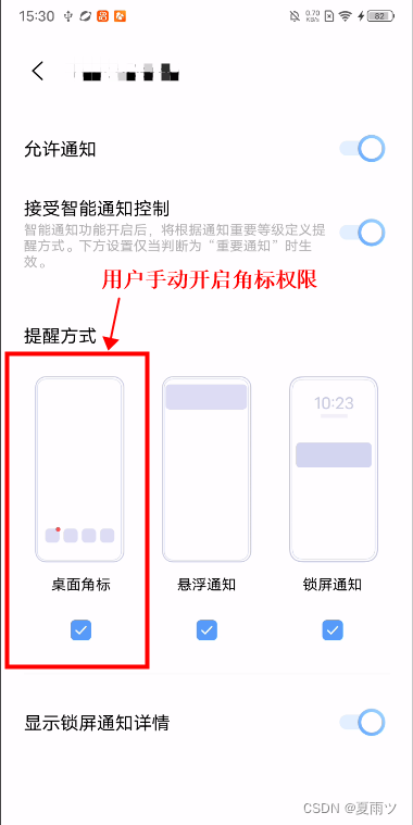 Android应用设置角标_android 角标-CSDN博客