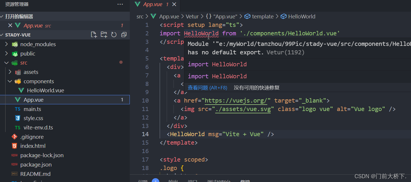 【Vue3遇见的问题】创建vue3的项目使用vscode打开后项目的app.vue里面存在爆红