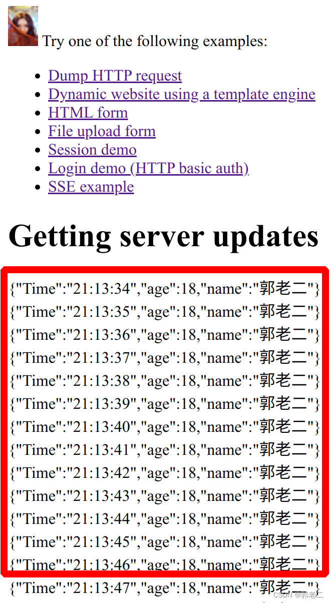 【Qt】使用Qt实现Web服务器（八）：SSE （ Server-sent Events ）