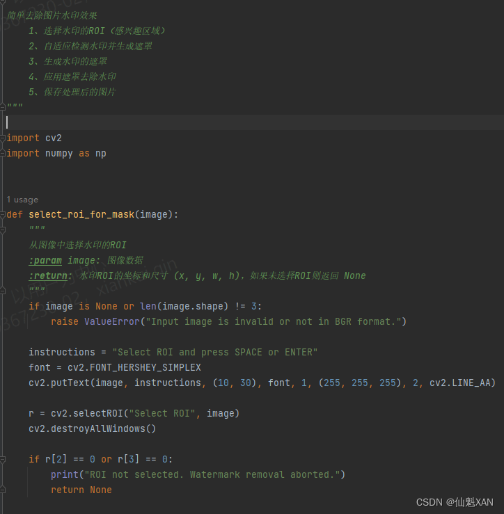 <span style='color:red;'>Python</span> 基于 <span style='color:red;'>OpenCV</span> 视觉图像处理实战 之 <span style='color:red;'>OpenCV</span> 简单实战案例 之十三 简单<span style='color:red;'>去除</span>图片<span style='color:red;'>水印</span>效果