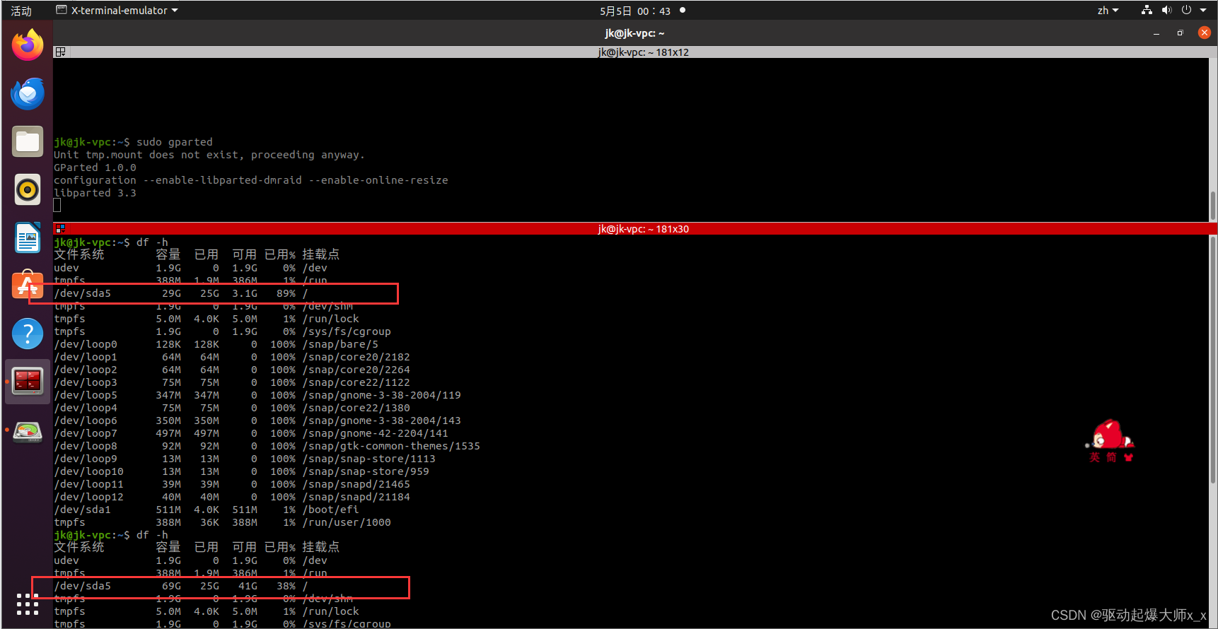 将VM虚拟机Ubuntu20.04系统扩容