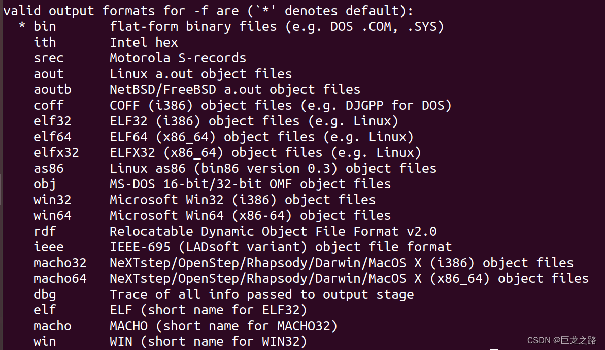 在Ubuntu中如何查看NASM -f选项支持的输出格式