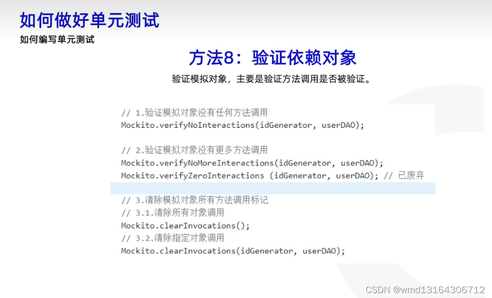 单元测试mockito （三）常用方法整理