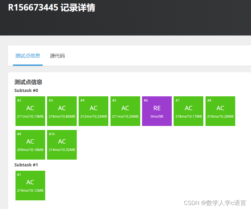 701强连通分量（python）