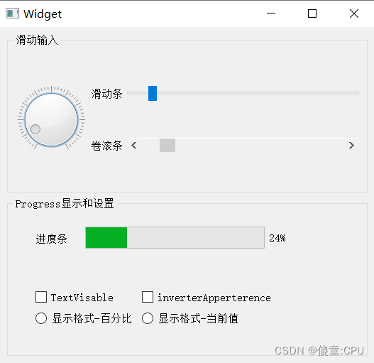 Qt之QSlider和QProgressBar