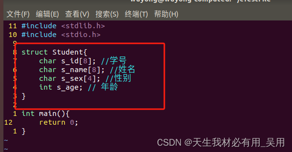 C语言结构体深入解析