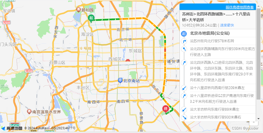 在 vue3 中使用高德地图