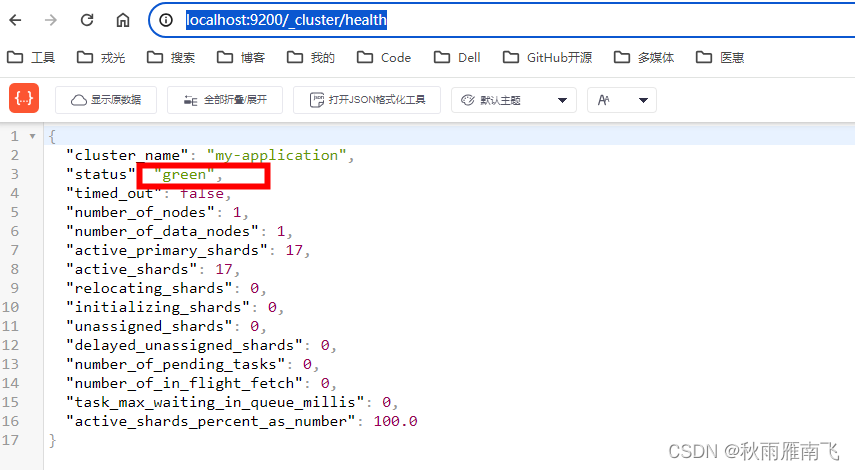 Window部署ElasticSearch