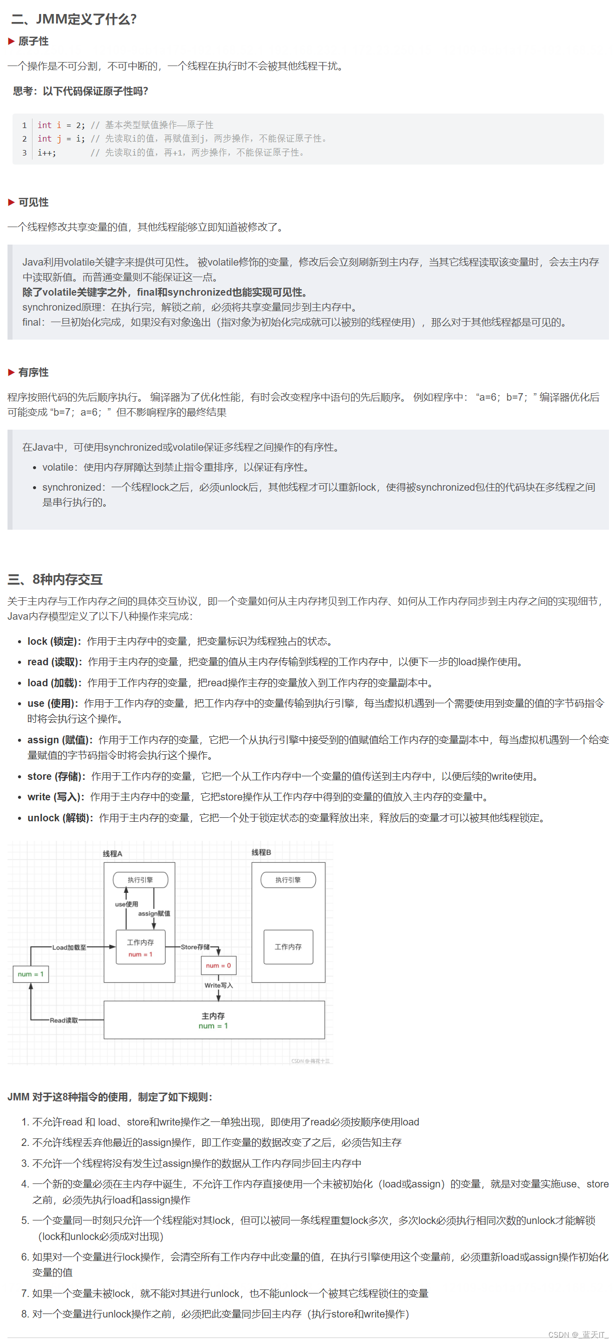 多线程有三个必须要保证的特性，才能正常运行（三个特性是：有序性，可见性，原子性）JMM的作用就是保证这三个特征