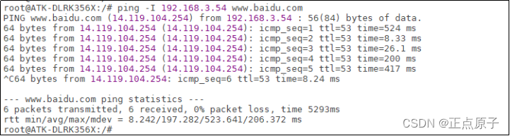 【正点原子Linux连载】第四十一章 Linux wifi驱动实验 摘自【正点原子】ATK-DLRK3568嵌入式Linux驱动开发指南