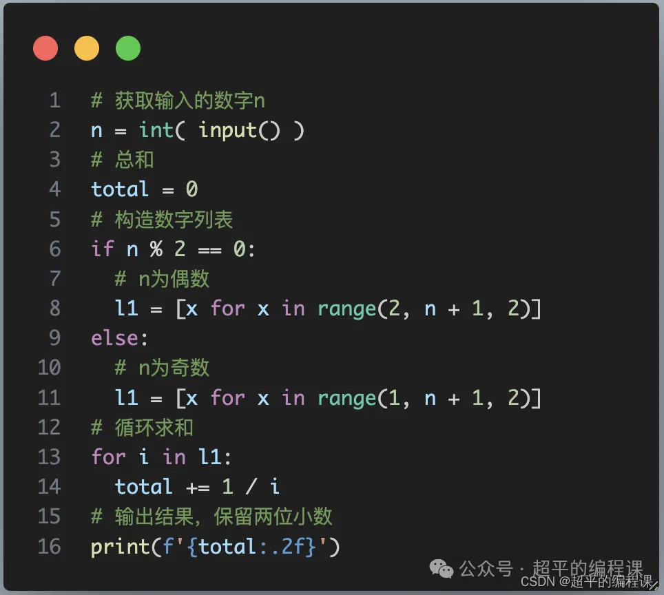 计算分数和-第12届蓝桥杯选拔赛Python真题精选