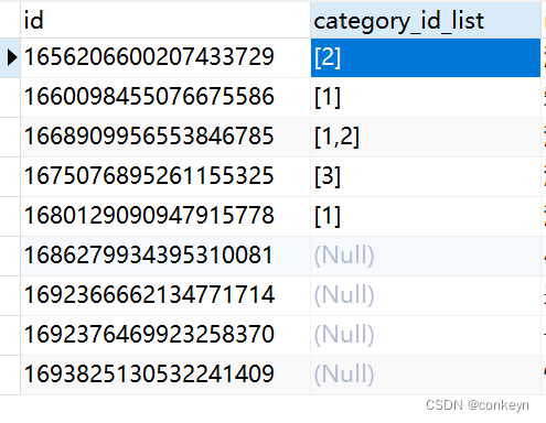 查询category的id存在于项目表中category_id_list的json array字段中