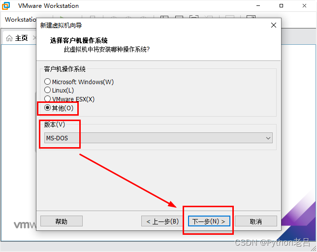 VMwareWorkstation17.0虚拟机安装搭建PcDos2000虚拟机（完整图文详细步骤教程）