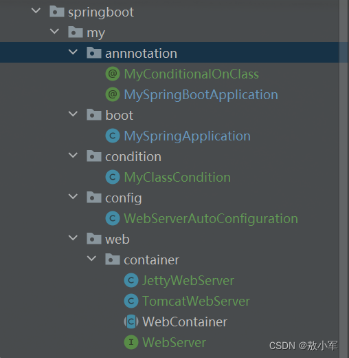 手写SpringBoot（二）之动态切换Servlet容器