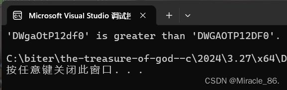 C语言内存操控的艺术探索：踏足四大秘境，铸就内存管理之巅峰传奇