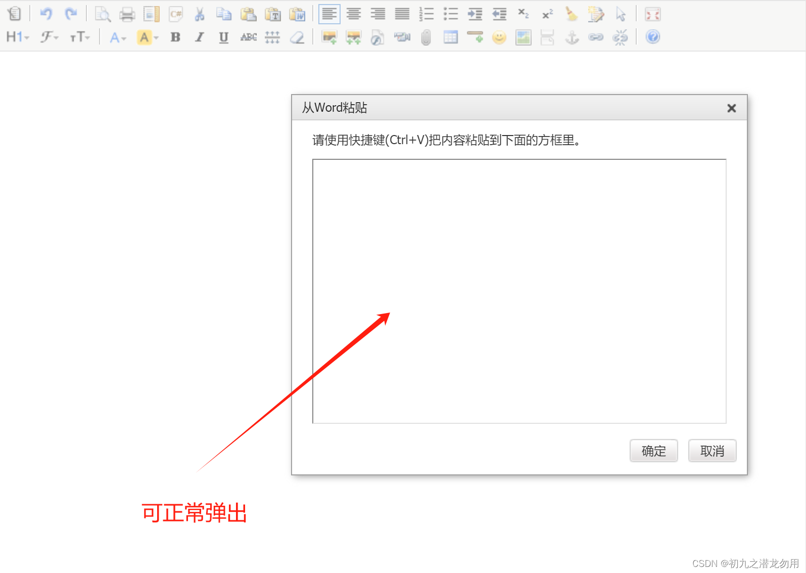 C# 将 TextBox 绑定为 KindEditor 富文本