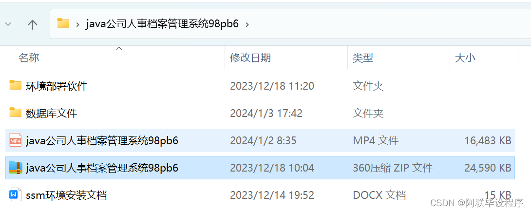 系统程序文件列表