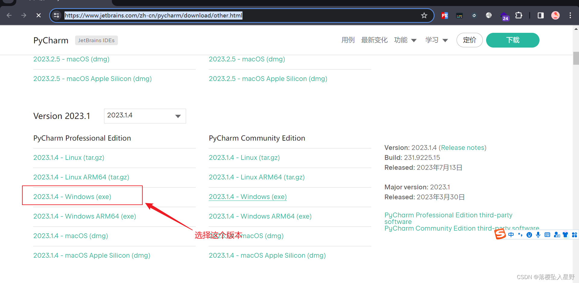 pyCharm<span style='color:red;'>专业</span><span style='color:red;'>版</span>破解激活（超<span style='color:red;'>详细</span>）