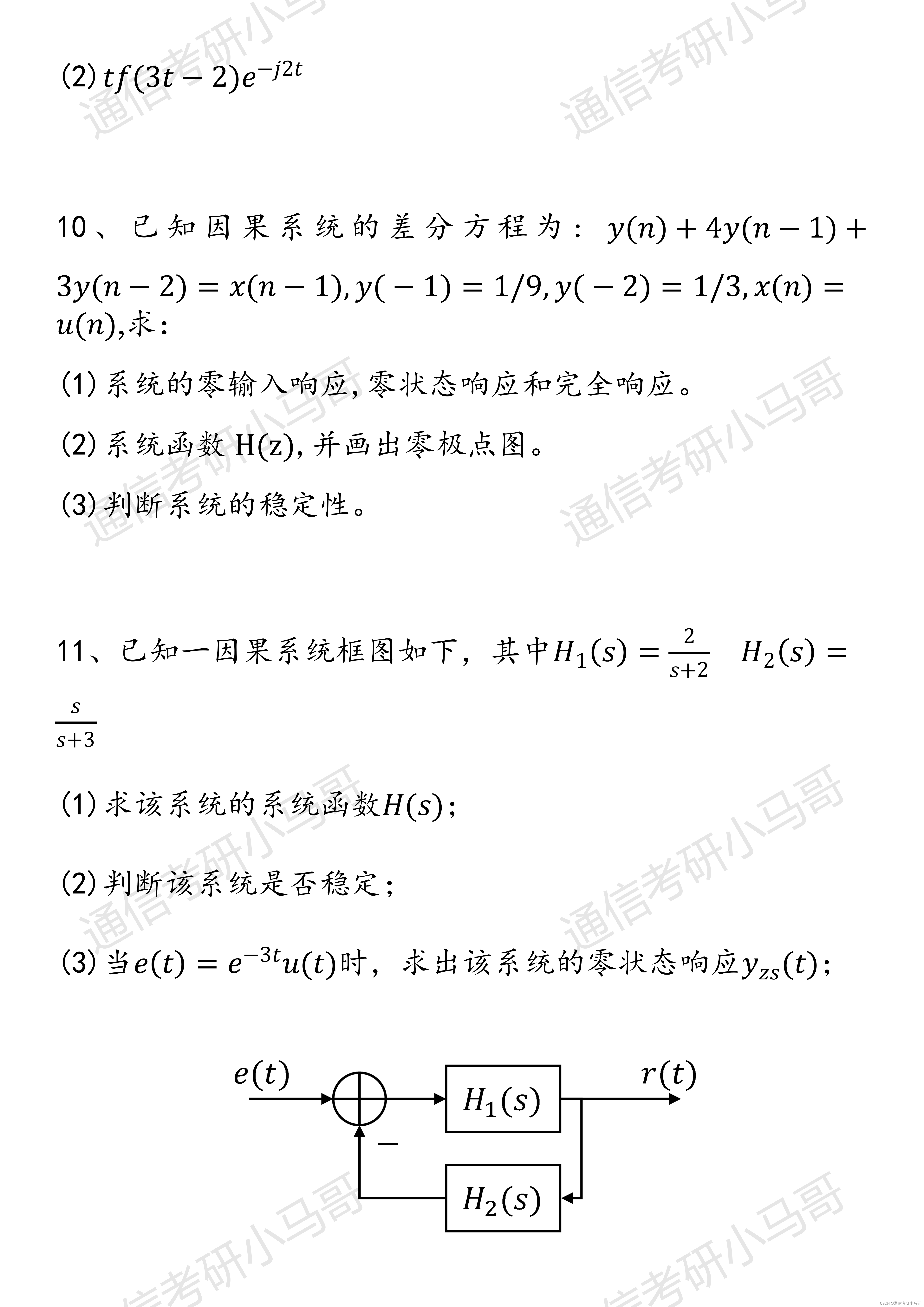 【23真题】耗时一周还原，终于有真题啦！