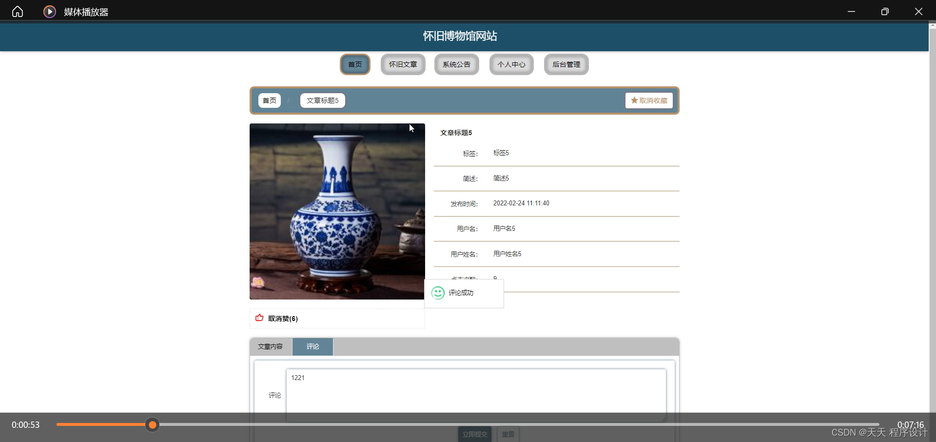 ssm/php/node/python怀旧博物馆网站(源码+mysql+文档)_php博物馆网站源码-CSDN博客