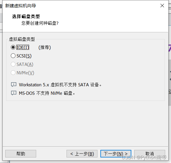 VMwareWorkstation17.0虚拟机安装Windows2.03完整详细图文教程