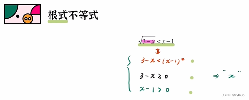 AI-数学-初高中-不等式