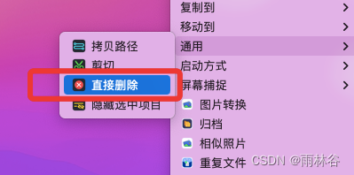 苹果电脑怎么彻底删除软件 苹果电脑卸载软件在哪里 cleanmymac x怎么卸载 mac废纸篓怎么删除