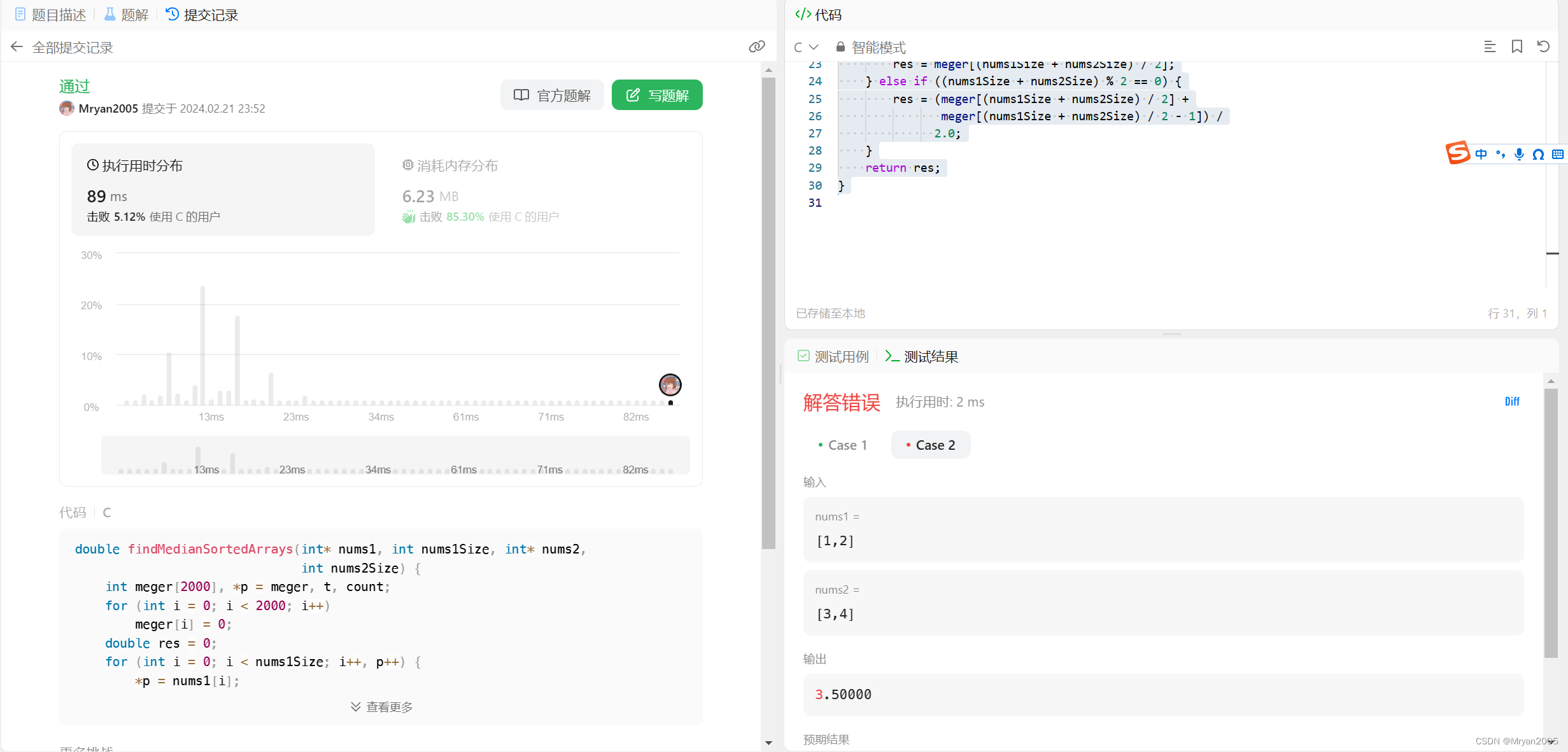 LeetCode | 寻找两个正序数组的中位数 Python C语言