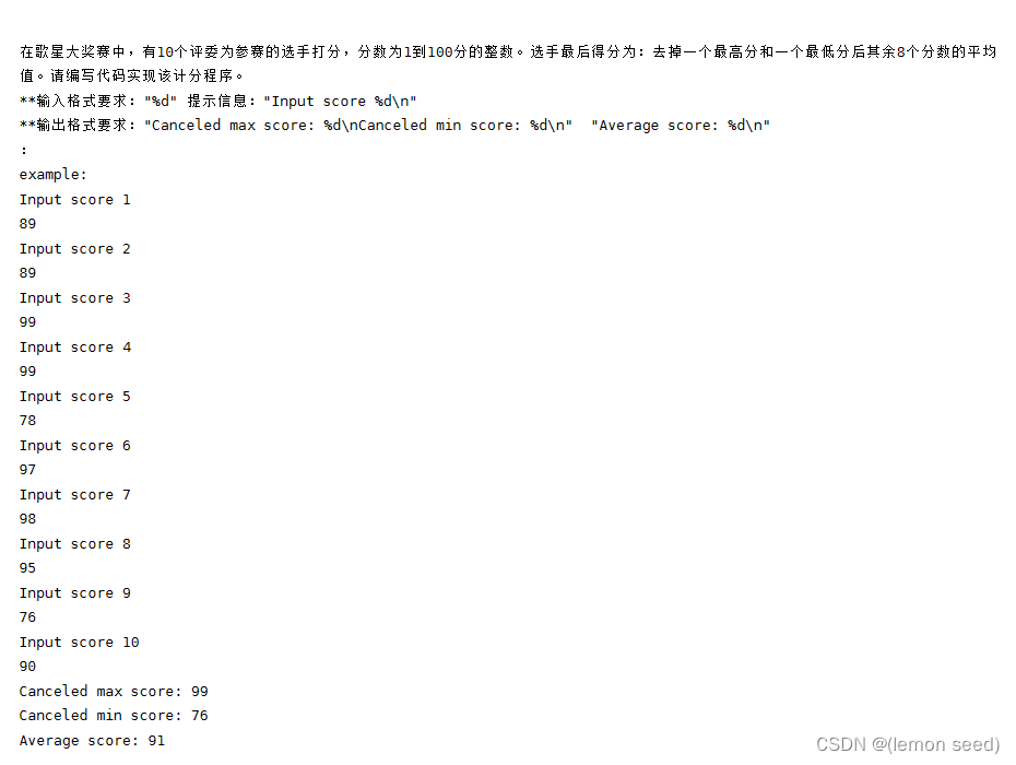 循环控制：（第11题）有关数组内数字排序